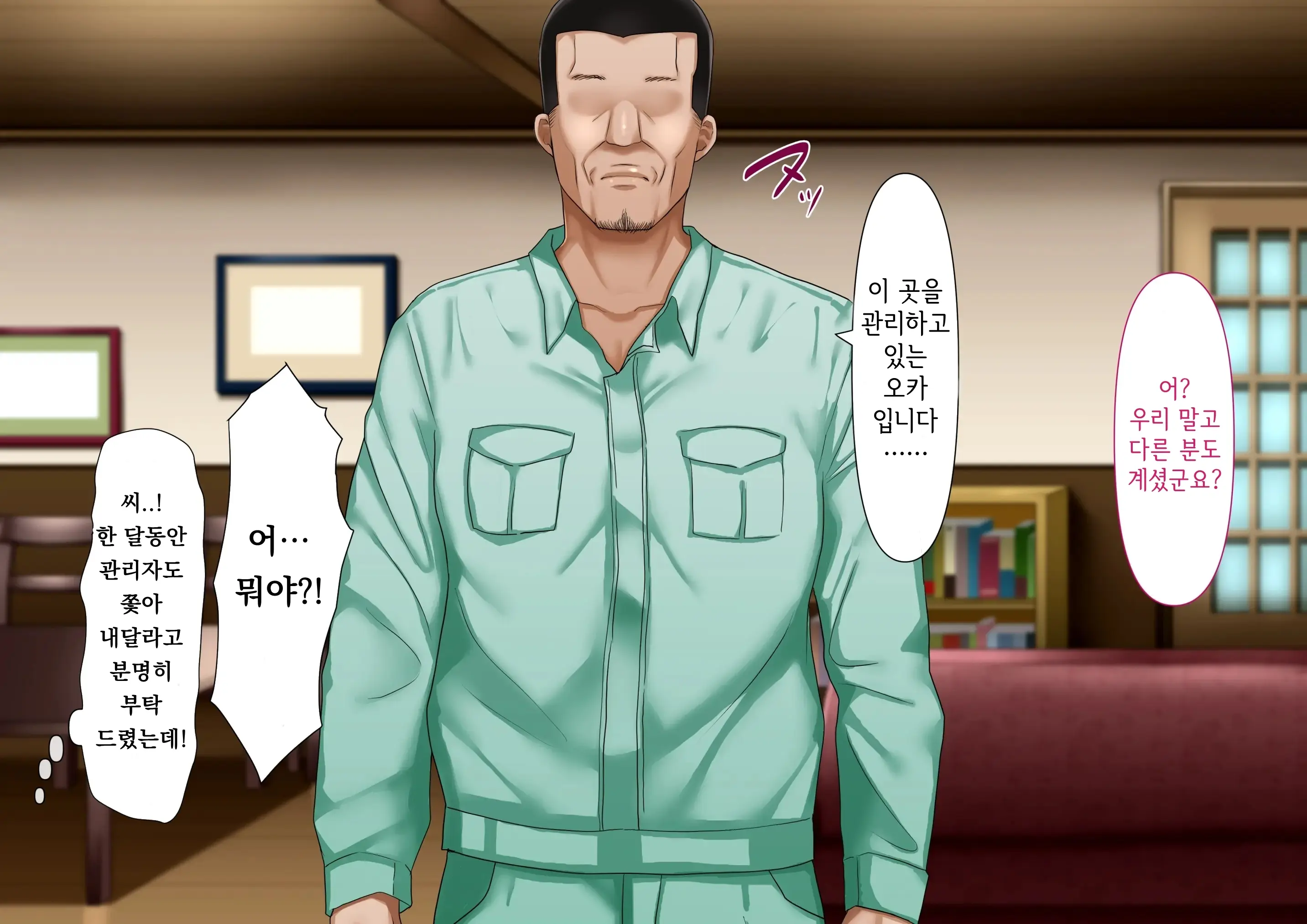 Risou No Onna Wa Omae No Onna Zenpen | 나의 이상적인 여자는 너의 아내 전편